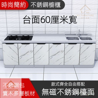 破損免費補發 不銹鋼廚房櫥櫃 廚房流理臺 置爐臺 廚房櫃 簡易櫥櫃 租房傢用簡易組裝水槽櫃 經濟型組閤灶臺櫃 碗櫃 廚櫃