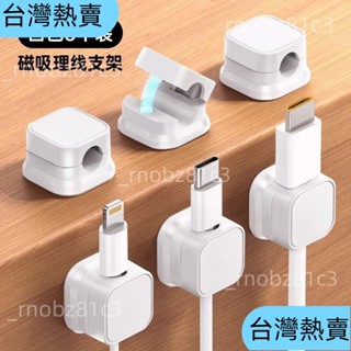 🚚新款爆火🚚磁吸理線器 理線夾 磁吸集線器 夾線器 磁吸線夾 整線器 電線固定 固線器 電線固定器 桌麵理線器25