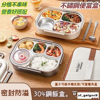 便當盒 不鏽鋼便當盒 304不鏽鋼 可微波 附贈湯碗 送餐具 送保溫袋 雙層便當盒 保鮮餐盒 分隔便當盒