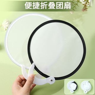 桃園發貨【9555人收藏】空白diy團扇夏季迷你布麵純色摺扇口袋圓扇兒童便攜隨身折疊扇子