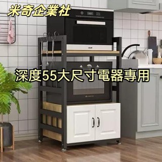 💦米奇企業社💦電器櫃/廚櫃/廚房櫃/電器置物架/邊櫃/收納架/置物架/層架/餐櫃/微波爐架 廚具櫃/多層收納櫃/廚房