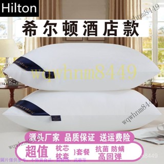 希爾頓五星級酒店軟枕 羽絲棉真空枕頭枕芯一對裝護家用成人 枕 護頸 低枕頭 高枕頭 眠豆腐枕頭 豆腐枕 護頸枕頭