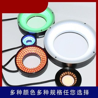 *特惠選購*工業CCD相機顯微鏡led圓燈外觀缺陷定位識別檢測機器視覺環形光源