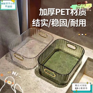💙桃園出貨💙糖果色PET收納籃｜食品級安全材質 冰箱蔬果/零食分類好幫手！桌麵收納盒 透明收納籃 精美收納框ｙｙｙ