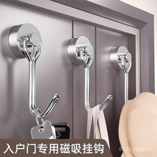 ⚡陞級磁力⚡強力磁性掛鉤 家用冰箱廚房鑰匙扣 強力釹旋轉磁鐵掛鉤 家用收納工具 磁吸掛鈎免打孔門後鑰匙粘鈎吸鐵石掛鈎