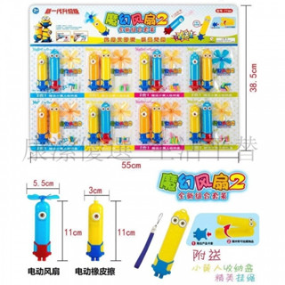 下殺價 電動橡皮擦 橡皮擦 修正用品 筆握橡皮擦 創意迷你小黃人電動橡皮擦 小學生風扇玩具 兒童益智風扇玩具