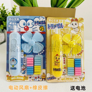 下殺價 電動橡皮擦 橡皮擦 修正用品 筆握橡皮擦 玉桂狗電動橡皮擦 小學生多功能自動可擦筆 靜音比卡丘 創意電動風扇