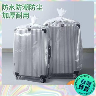 【🔥臺灣發貨🔥】【30天熱銷1449件】行李箱防塵袋242028寸拉桿箱旅行箱保護外套膜罩加厚透明塑料袋子 T7EE