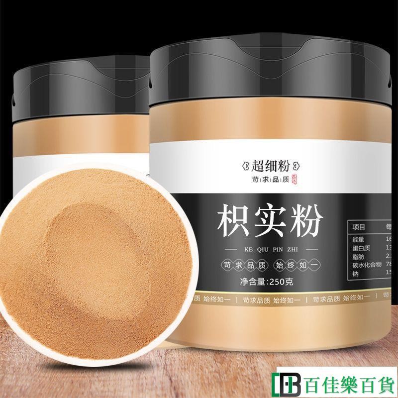 250g/罐 枳實粉 另售中藥材厚樸枳實粉湯粉yst001
