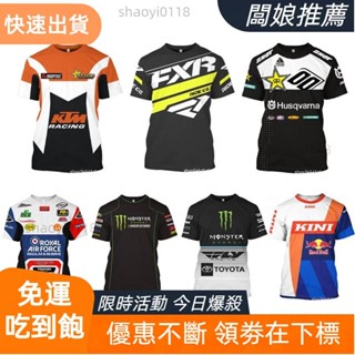 【老闆精選】騎行服男士摩托車越野賽騎行服 Red Bull KTM 自行車短袖騎行服山地自行車上衣 F1 T 恤