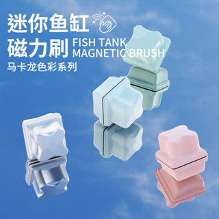 🔥免運🔥臺灣24H📣強磁力刷磁吸擦魚缸刷內壁清理玻璃擦玻璃清潔神器除垢刮藻刀除藻