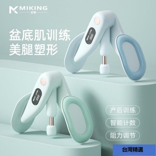 臺灣出貨💯盆底肌訓練器修複夾腿瘦腿神器腿部凱格爾運動訓練器産後恢複E330