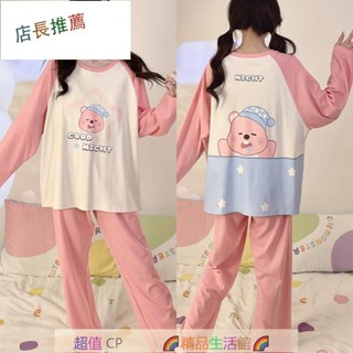 💎胸墊睡衣 loopy睡衣 長袖睡衣 居家服 可愛睡衣 韓國睡衣 家居服 罩杯睡衣 兩件式睡衣 大尺碼睡衣 女睡衣元氣