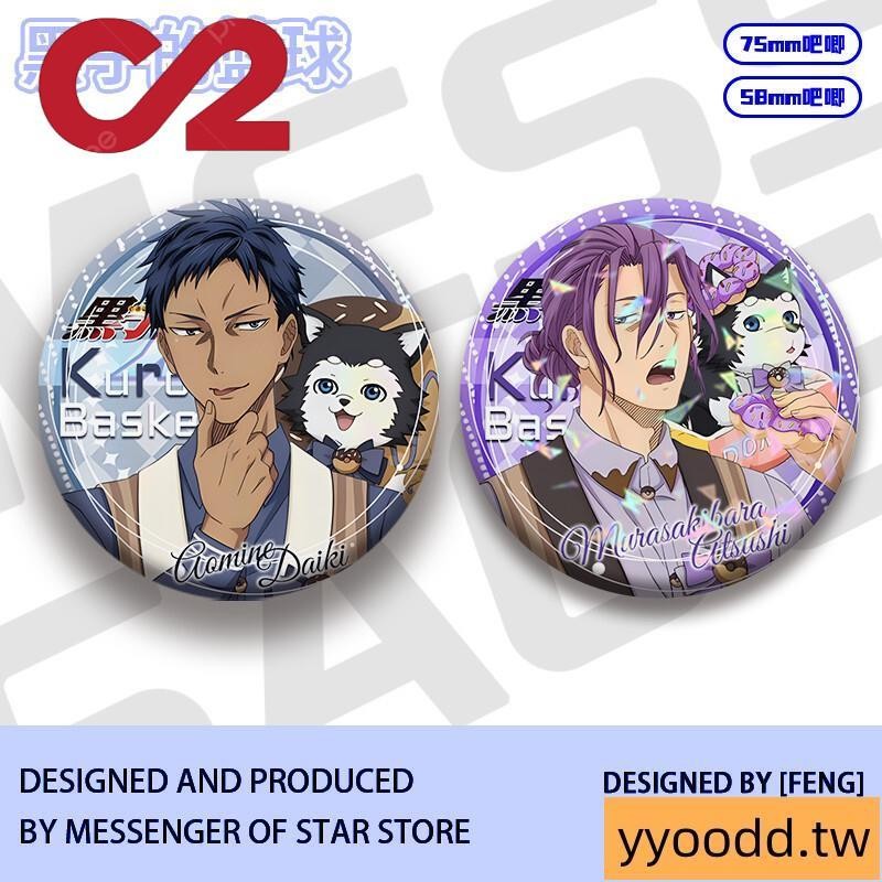 黑子的籃球週邊吧哲也二號火神大我青峰大輝磨砂鐳射徽章二次元