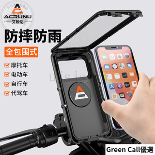 【GC優選】ACRUNU自行車手機支架山地單車騎行手機架電動摩託車防雨導航支架