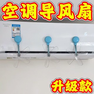 臺灣有貨⚡全新空調擋風扇嬰幼兒防直吹導風罩辦公室擋空調擋風闆空調導風扇 吸盤空調疏風器 空調防風防直吹神器 吸盤疏風器