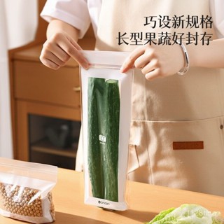蝦皮最低價長條保鮮袋超實用!蔬果密封長條保鮮袋加厚食品級冰箱分裝收納袋