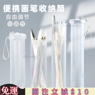 臺灣熱銷🔴透明伸縮筆筒美術繪畫專用毛筆鉛筆畫筆筒筆插筒便攜式塑膠旋轉筒筆筒 收納盒 收納桶 多功能 免運