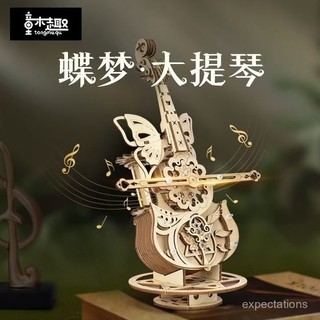 急發🚀小提琴音樂盒 DIY小提琴禮盒 八音盒diy 音樂盒 驚喜禮物盒 DIY材料包 桌麵擺件 創意禮物八音盒木質積木拚