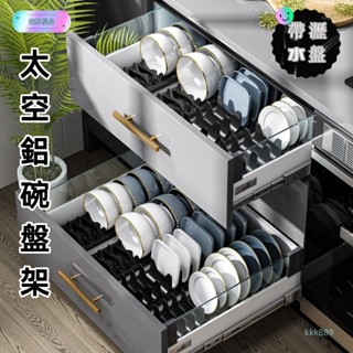 森野優品碗架 廚房碗盤架 碗公架 間距可調碗碟架 碗盤收納 廚房收納 碗碟架 盤子收納架 碗盤架 廚房置物架