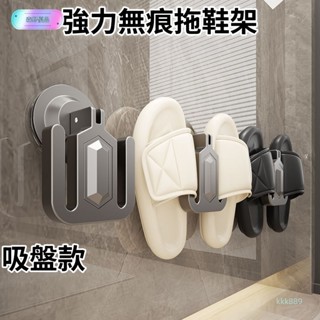 森野優品吸盤拖鞋架 壁掛拖鞋架 免打孔拖鞋架 無痕拖鞋架 浴室鞋架 門後鞋架 拖鞋收納 簡易鞋架 浴室收納架