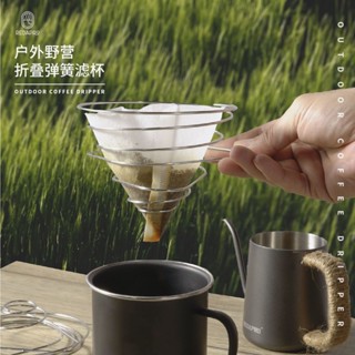 咖啡架 手沖咖啡架 手沖架 濾杯架 S型支架 濾杯支架 咖啡濾架 耳掛咖啡架 濾掛支架 濾掛架 濾掛咖啡架 咖啡手衝濾架
