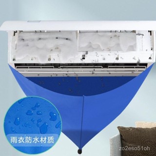 臺灣出貨24h空調接水罩全套清洗工具接水袋掛機通用內機外機清潔套裝 清潔防護神器套裝 防水罩 空調清潔 GI3G