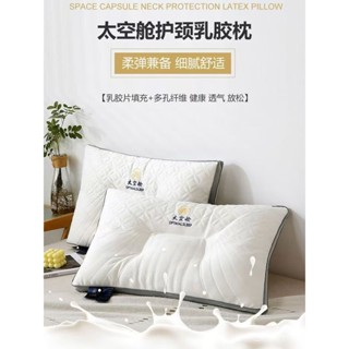 酒店枕頭 水洗型枕 抗菌防蟎舒適型 頸椎助眠枕 乳膠層枕 護頸枕 防蜹枕 涼感枕 透氣枕 枕頭 護頸椎睡眠枕頭 VXH