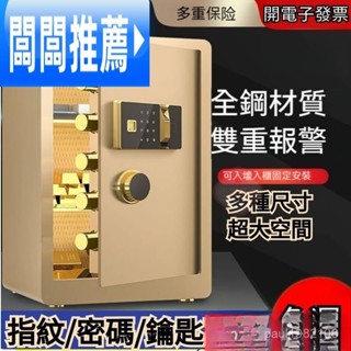【小環優選】特惠 保險箱 保險櫃 保險箱中型 保險箱小型 床頭密碼箱 三層家用辦公保險箱存錢櫃 小型保險櫃 保管櫃