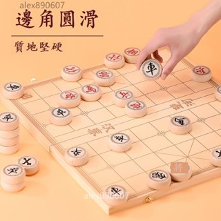 臺灣熱賣🔥象棋 實木 大號 高檔 成人 小學生 兒童 橡棋 套裝 便攜式 木質 折疊 棋盤 圍棋 棋類遊戲