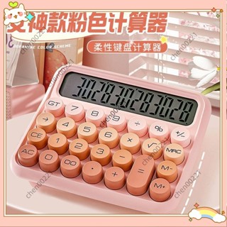 ⚡臺灣出貨⚡【今日熱銷 】計算機 辦公用品 桌面 可愛計算機 計算辦公室用女神款大學生高顏值計算機商用高階多機械W516