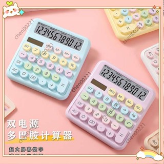 ⚡臺灣出貨⚡多巴胺小算盤辦公室用女神款會計專用多功能高顏值太陽能語音計算機商用帶聲音財務考試有聲計算機器靜音W516