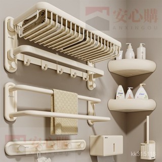 FINECHI Z2 Plus毛巾架衛生間免打孔浴室三角置物架浴巾架奶油風【安心購】