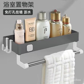 臺灣出貨⚡衛生間置物架掛墻免打孔洗漱臺收納架浴室廚房置物架毛巾桿毛巾架 浴室置衣架 浴室置物架 毛巾架 浴巾架 無痕浴室