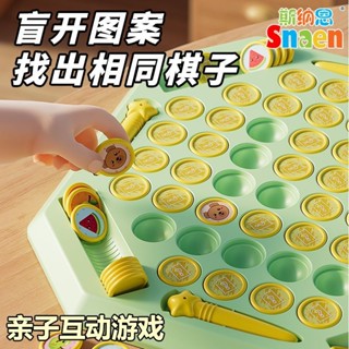 💥低價好物💥對戰棊 翻翻樂 翻翻棊 動物翻翻棊 水果翻轉棊 對戰桌遊 益智玩具 記憶力桌遊 對戰翻翻樂 兒童玩具
