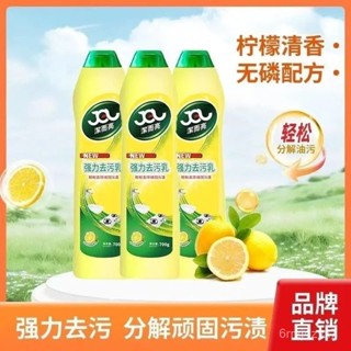 潔而亮特強多功能清潔油汙廚房玻璃不銹鋼去汙瓷磚強力浴室清潔劑 DQLR
