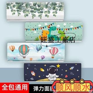 現款促銷💯美的格力空調罩1P/1.5P/2P掛式全包通用防塵罩3D圖畵佈套保護罩ins日韓風 JDRC