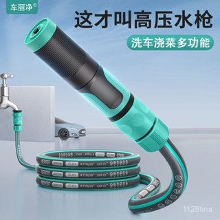 蝦皮最低價高壓洗車水槍刷車增壓噴頭家用自來水水管軟管衝地澆花澆菜神器