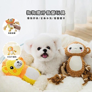 ❤️寵物用品❤️ 寵物發聲玩具 花生玩具 防真玩具 隱藏式 發聲玩具 狗狗玩具 磨牙玩具 潔牙玩具 狗狗磨牙玩具