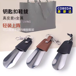 🔥臺灣熱銷 免運🔥供應不銹鋼小鞋抽鑰匙扣鞋拔皮革鞋靶子可做LOGO 提鞋器