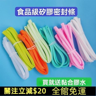 限時秒殺👋密封蓋矽膠條 密封圈膠圈 玻璃飯盒蓋子 樂扣保鮮盒 定製glass 食品級🎈免運