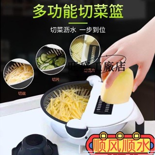 現款促銷💯廚房切菜神器多功能切片器切菜器家用切絲器刨絲器切土豆絲擦絲器ins風韓國 9Ebt