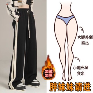 鹿小姐✨S-4XL 大尺碼 長褲 運動褲 直筒褲女 秋冬新款加絨加厚闊腿褲寬鬆學生運動休閑褲百搭拖地褲潮 韓國女裝