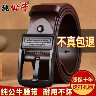 🔥臺灣出貨🔥保羅新款真皮針扣純牛皮無夾層年輕人百搭褲腰帶針扣男士自動皮帶商務正品高檔休腰帶條百搭牛仔褲 AXB6