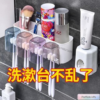 【優選好貨】牙刷置物架 免打孔 漱口杯 刷牙杯子 衛生間 擠牙膏神器 收納盒 牙缸套裝jghty qX8m