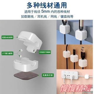 😘桃園出貨😘 免運 磁吸理線器 磁吸收納 磁吸線夾 充電線夾 資料線夾 手機線夾 理線器 收納固定器 走線卡扣 理線