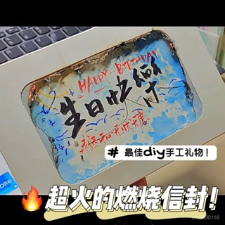 【桃園出貨】網紅燃燒火燄賀卡信封卡紙明信片創意ins高顔值diy手工精緻送禮