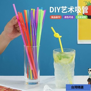 爆品🔥260*6 100入食品級藝術創意吸管一次性彎曲果汁透明塑膠彎頭兒童 彩色 透明 黑色 細吸管 彎吸管 長吸管