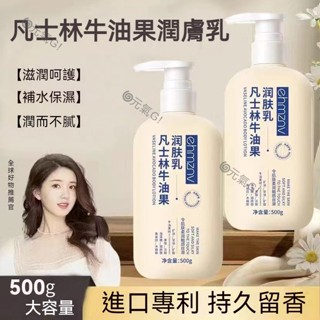 大容量凡士林牛油果潤膚乳 全效滋潤 秋冬補水護理滋潤身體乳 深層修護 男女 高效鎖水 蘆薈清新 深層保濕熱款F2