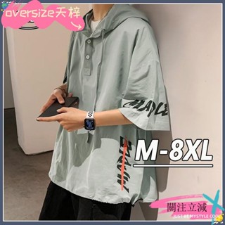 TZ桃園出貨+可開發票M-8XL韓版潮流大尺碼綠色連帽T恤男五分袖上衣短袖男裝休閒寬鬆男生帽toversize加大尺碼💫